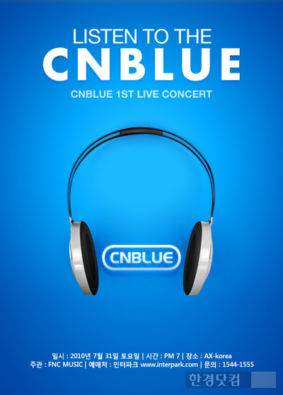 씨엔블루, 데뷔 첫 단독 콘서트 'Listen to the CNBLUE' 개최