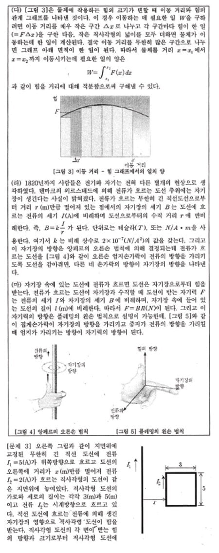 [논술 길잡이] 김희연의 자연계 논술 노트<65>