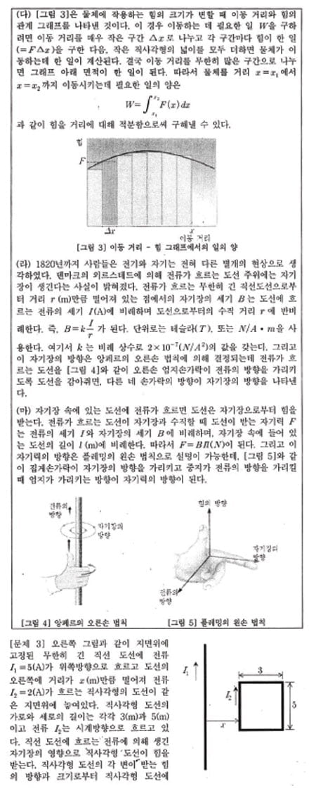  김희연의 자연계 논술 노트<65>