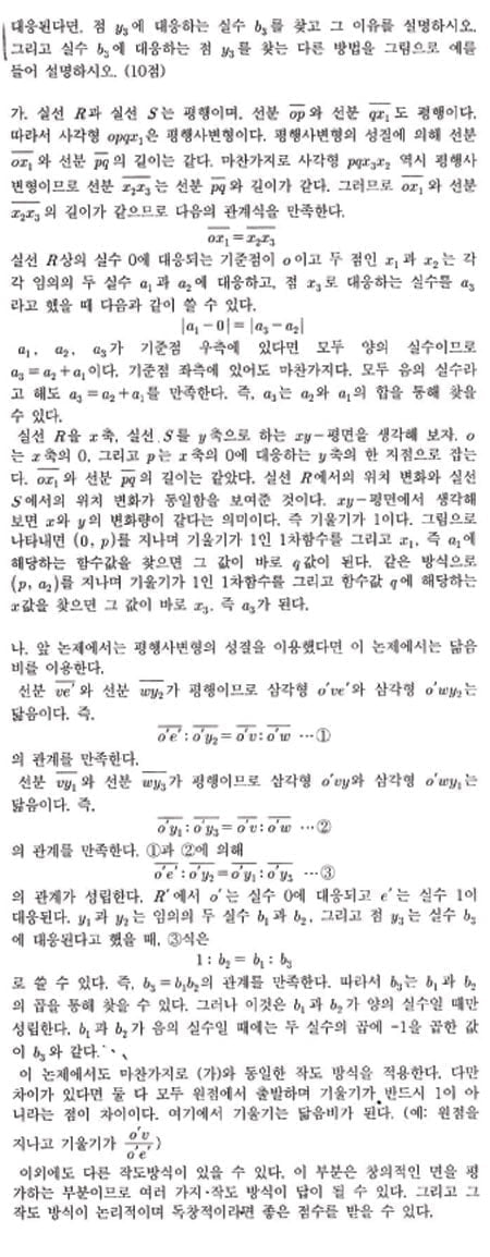 [논술 길잡이] 김희연의 자연계 논술 노트 <70> 