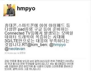 KT 사장 “아이폰4와 갤럭시K 무관’” 해명 까닭은