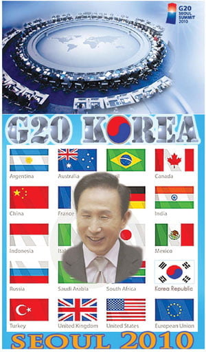 [서울 G20 정상회의] 위상 높아진 한국, 국제무대 중심국가로 우뚝 선다