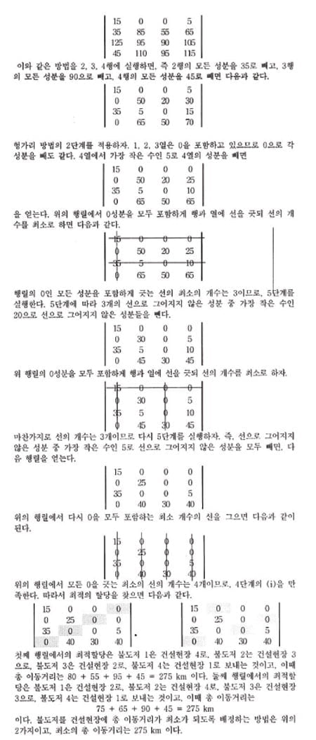 [논술 길잡이] 김희연의 자연계 논술 노트 <73> 