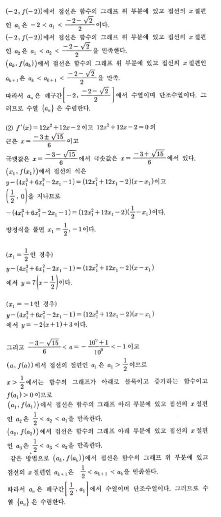 [논술 길잡이] 김희연의 자연계 논술 노트 <76> 