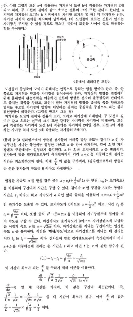 [논술 길잡이] 김희연의 자연계 논술 노트 <79> 