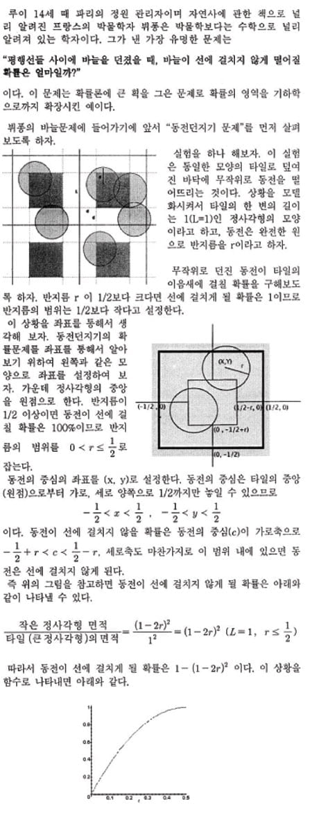 [논술 길잡이] 김희연의 자연계 논술 노트 <80> 