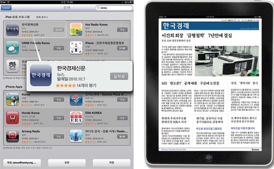 한경 아이패드 앱, 벌써 5000건 다운로드