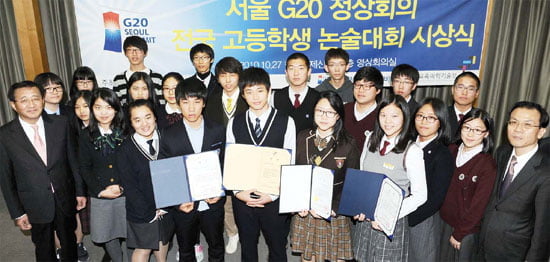서울 G20정상회의 논술대회 수상 축하드립니다!