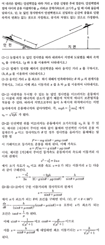 [논술 길잡이] 김희연의 자연계 논술 노트 <88> 