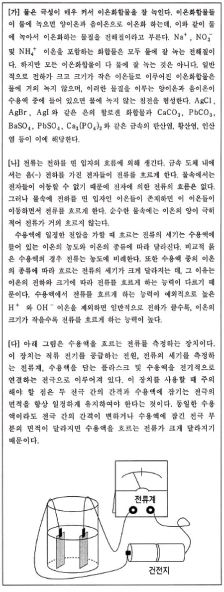 [논술 길잡이] 김희연의 자연계 논술 노트 <89> 