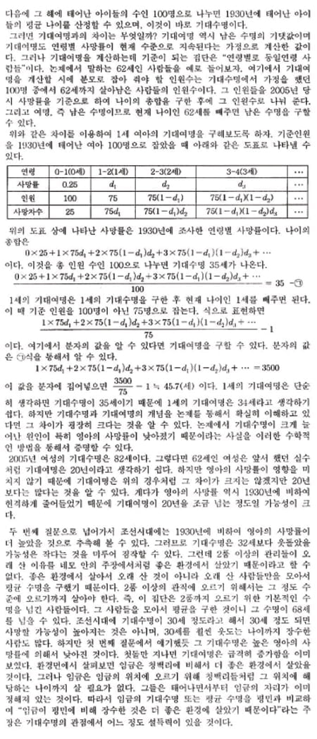 [논술 길잡이] 김희연의 자연계 논술 노트 <95> 