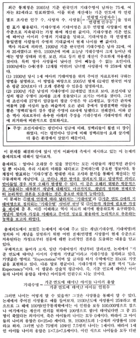 [논술 길잡이] 김희연의 자연계 논술 노트 <95> 