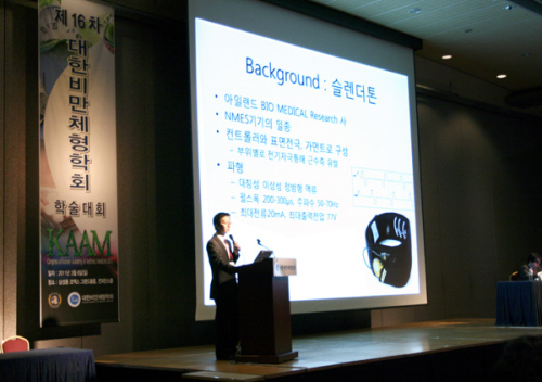 슬렌더톤, 근력운동효과 입증