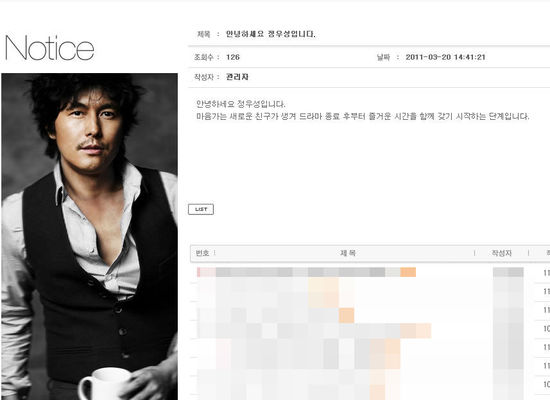정우성 열애 공식 인정…"이지아와 말이 잘 통해"