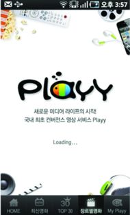 스마트폰ㆍ태블릿PC서 HD급 영화 감상