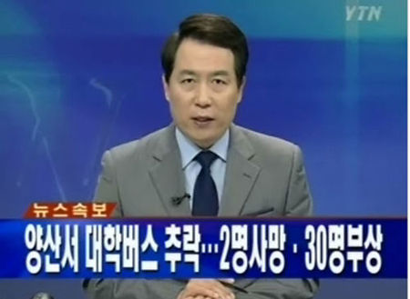 양산서 대학버스 계곡 아래로 추락 '충격'