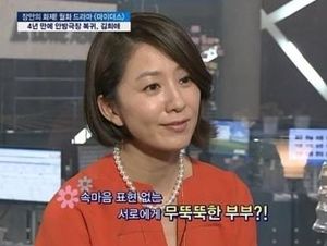 김희애 "남편 이찬진은 모르는 척이 외조"