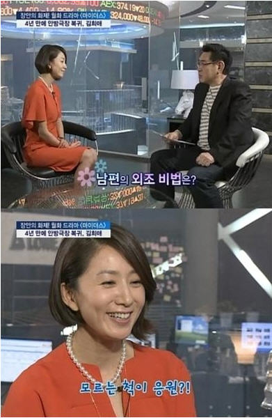 김희애ㆍ남편 이찬진 "우린 무뚝뚝한 부부"