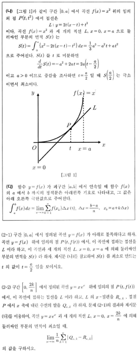 [논술 길잡이] 김희연의 자연계 논술 노트 <114> 