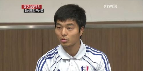 최성국 불구속 기소, 400만원 받고 승부조작 가담