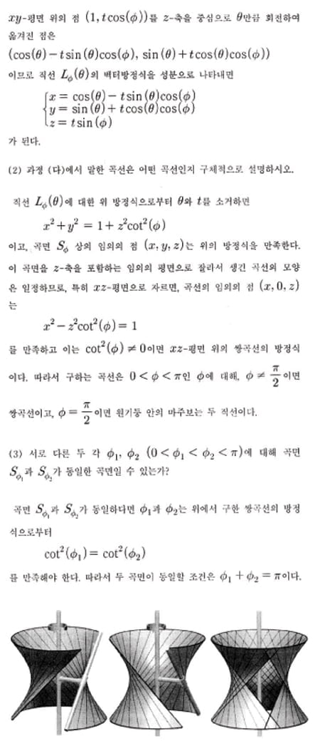 [논술 길잡이] 김희연의 자연계 논술 노트 <117> 