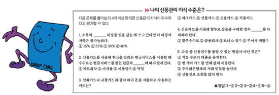 [신용 이야기] 이두형 여신금융협회장 / 인터뷰