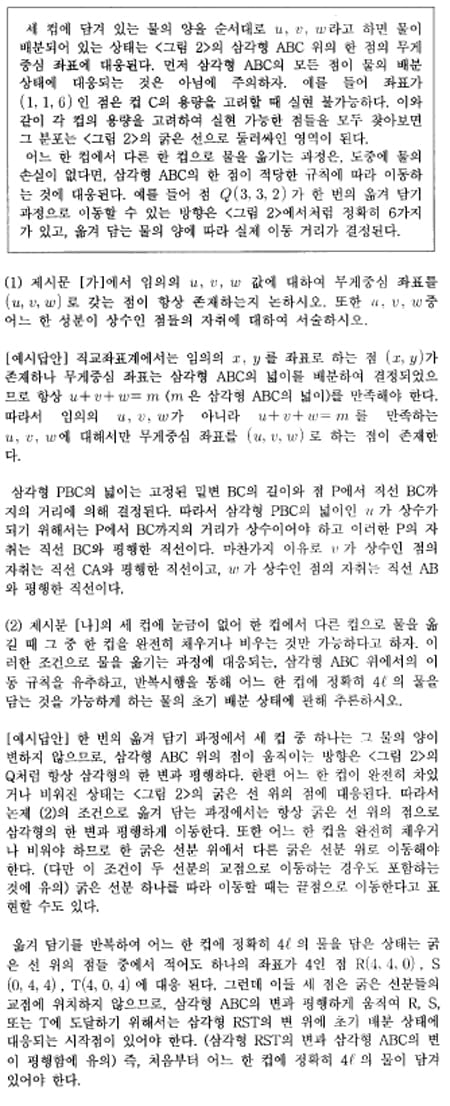 [논술 길잡이] 김희연의 자연계 논술 노트 <119> 
