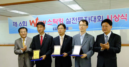 제7회 WOW스탁킹 실전투자대회 '스타트'