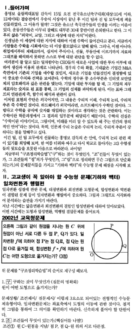 [수능 수학 꿰뚫기] 김호림의 S몰입 수학 <83> 
