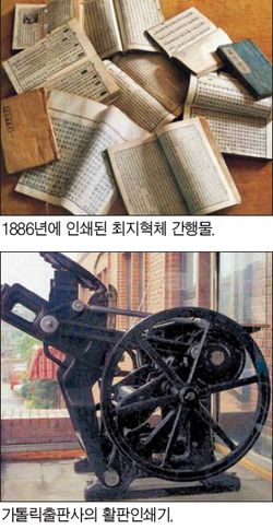 가톨릭출판사 문서 선교 125년, 잡지ㆍ단행본 등 5000여종 발행