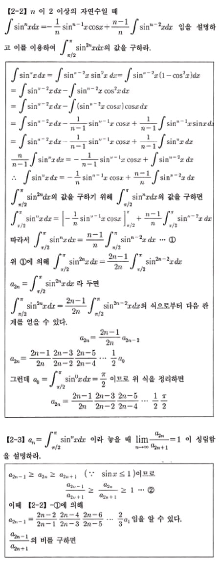  김희연의 자연계 논술 노트 <125>