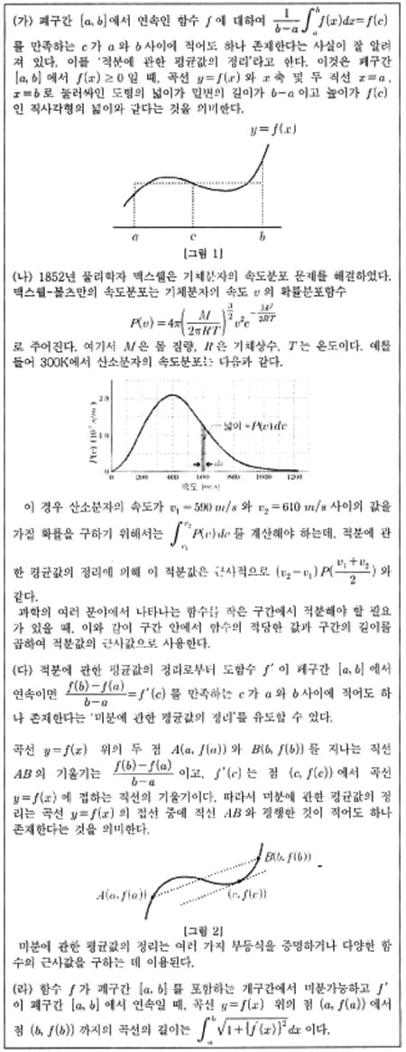  김희연의 자연계 논술 노트<131>