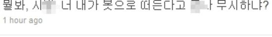 수능 트위터 생중계 알고보니…"봇"
