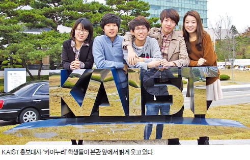 [미리 가보는 캠퍼스] (5) KAIST