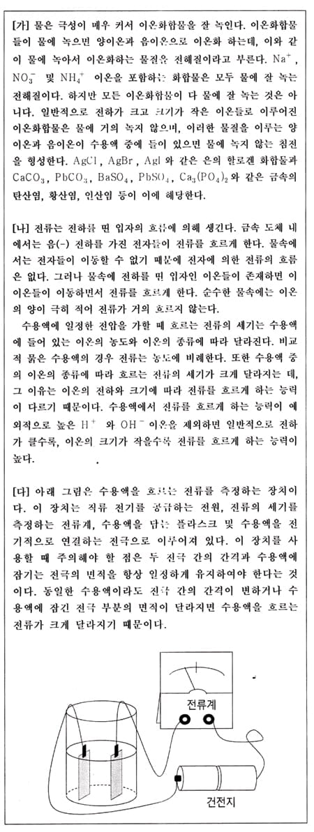 [논술 길잡이] 김희연의 자연계 논술 노트 <136>