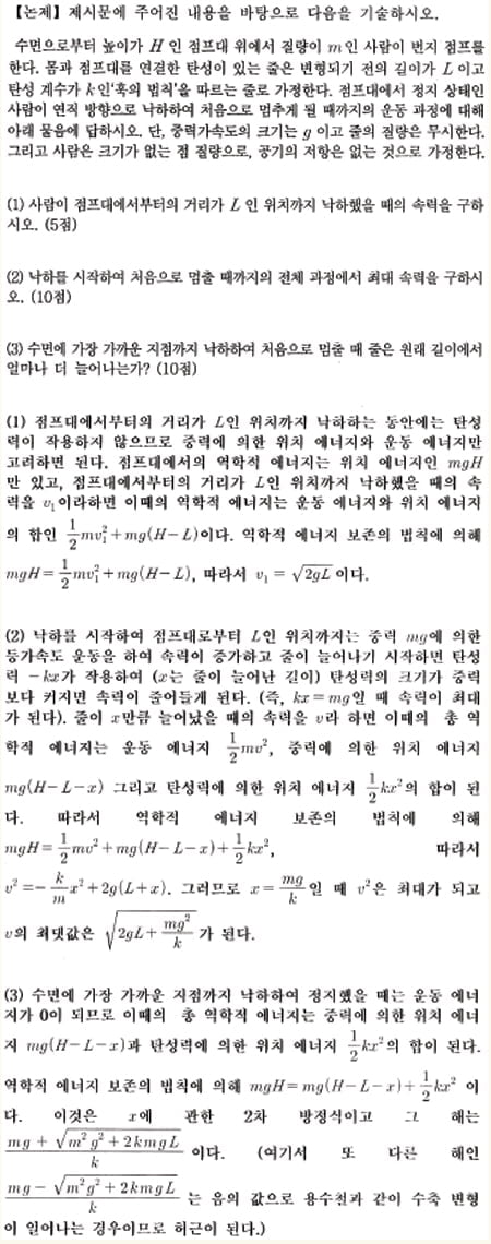 [논술 길잡이] 김희연의 자연계 논술노트 (140)