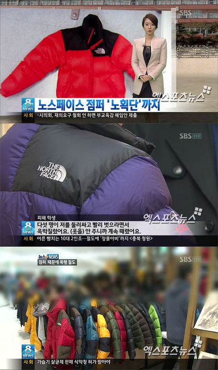 '노스페이스 노획단' 옷 따라 범죄까지 유행 논란