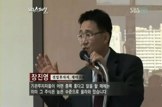 방송출연 슈퍼개미, 개인투자자 때문에 수백억 손실을…