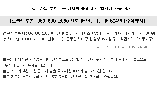 사상 최대 실적! 종잣돈을 억대계좌로 만들어 줄 大폭등주!