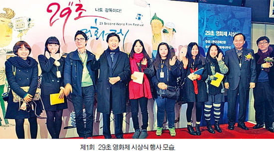 미래의 스필버그 등용문 '29초영화제'  5월 개막