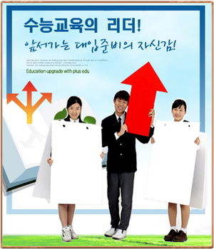 에듀닥터, 수험생 무료 방문 컨설팅 이벤트