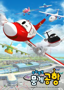 KTH, 韓中합작애니 '두리둥실 뭉게공항' 공동투자