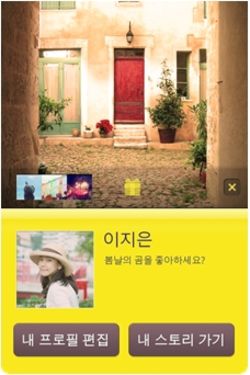 카카오스토리 1000만 돌파 '초읽기'…카톡보다 50배 빨라