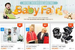티몬, 인기 육아용품 최대 55% 할인판매