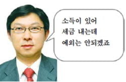 [시사이슈 찬반토론] 종교인에게도 세금 물려야 할까요