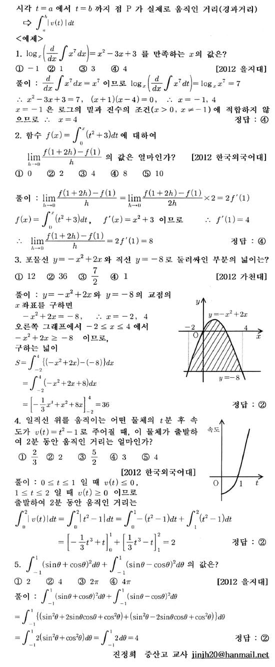 [적성검사 정복하기] (10) 수리사고 영역 문제 유형 (Ⅳ)