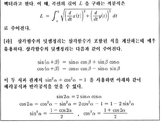 [논술 길잡이] 김희연의 자연계 논술 노트  <154>    