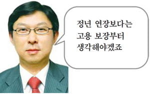 [시사이슈 찬반토론] 정년연장 꼭 필요할까요  