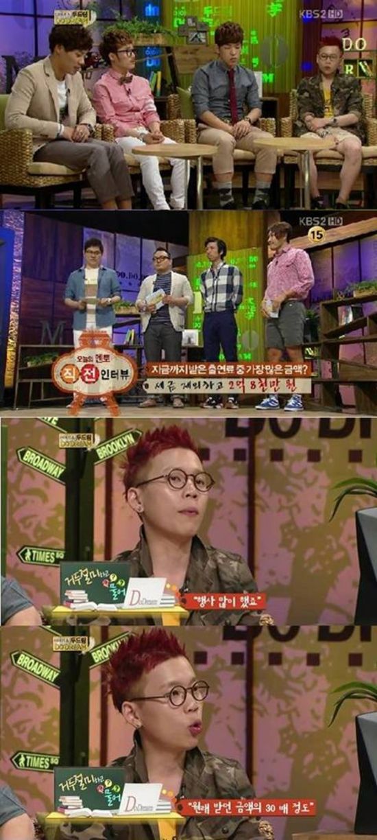 울랄라세션 출연료 이 정도일줄은…