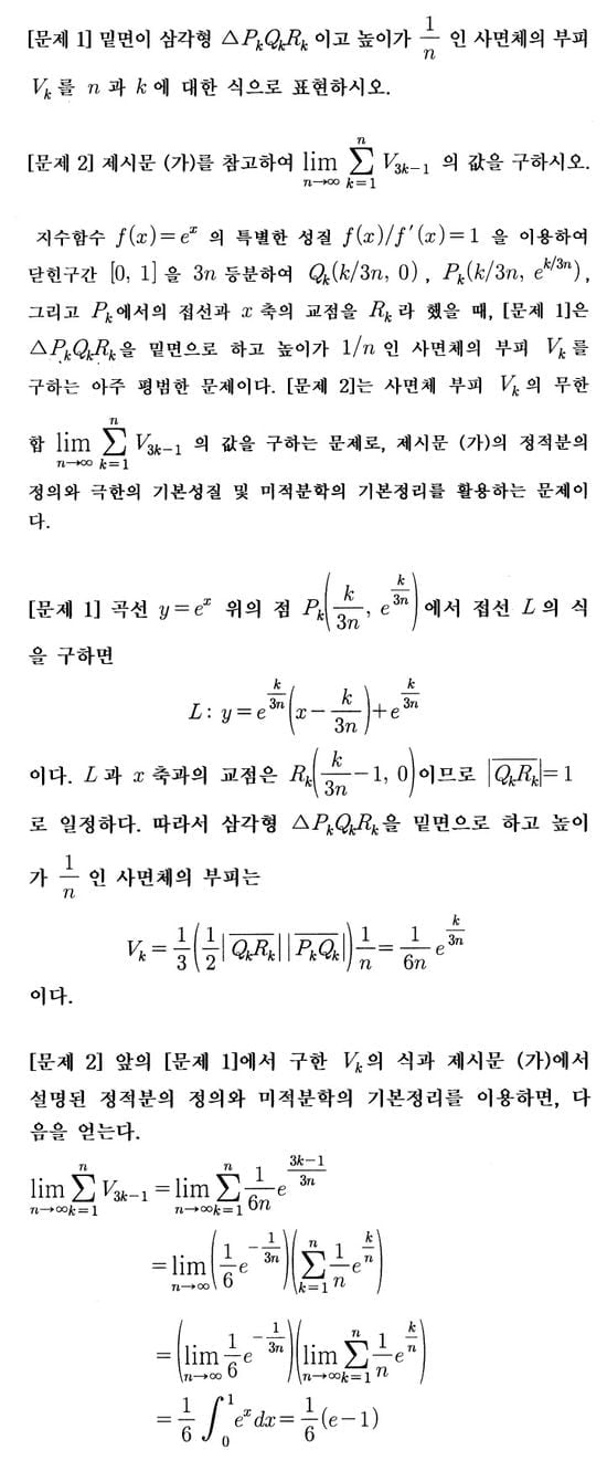 [논술 길잡이] 김희연의 자연계 논술 노트 <157>